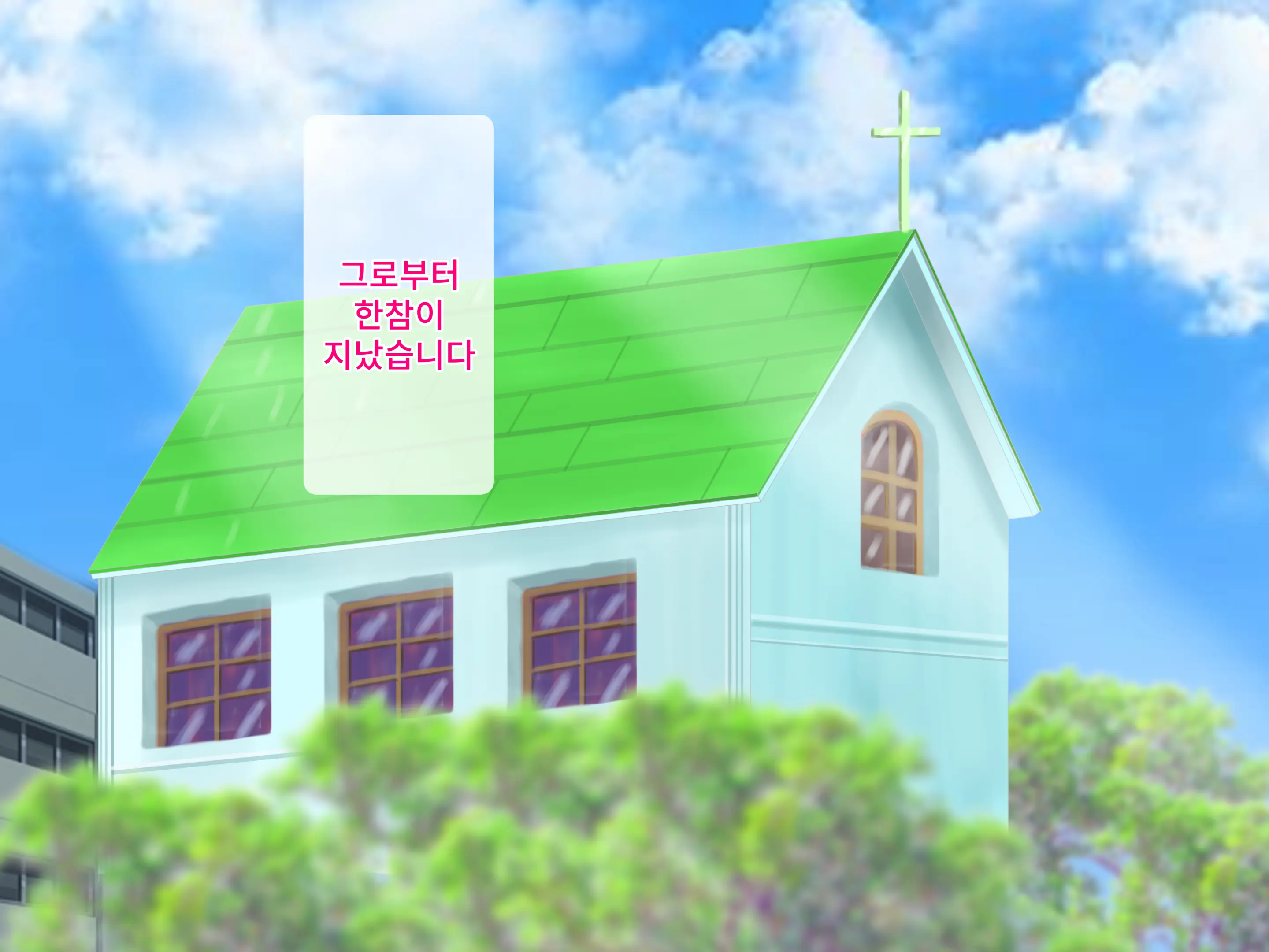 Amaama Rezu SM♪ Shinyaku Esu○re-Shon ~Reiwa Mo Ha-Dokoa
